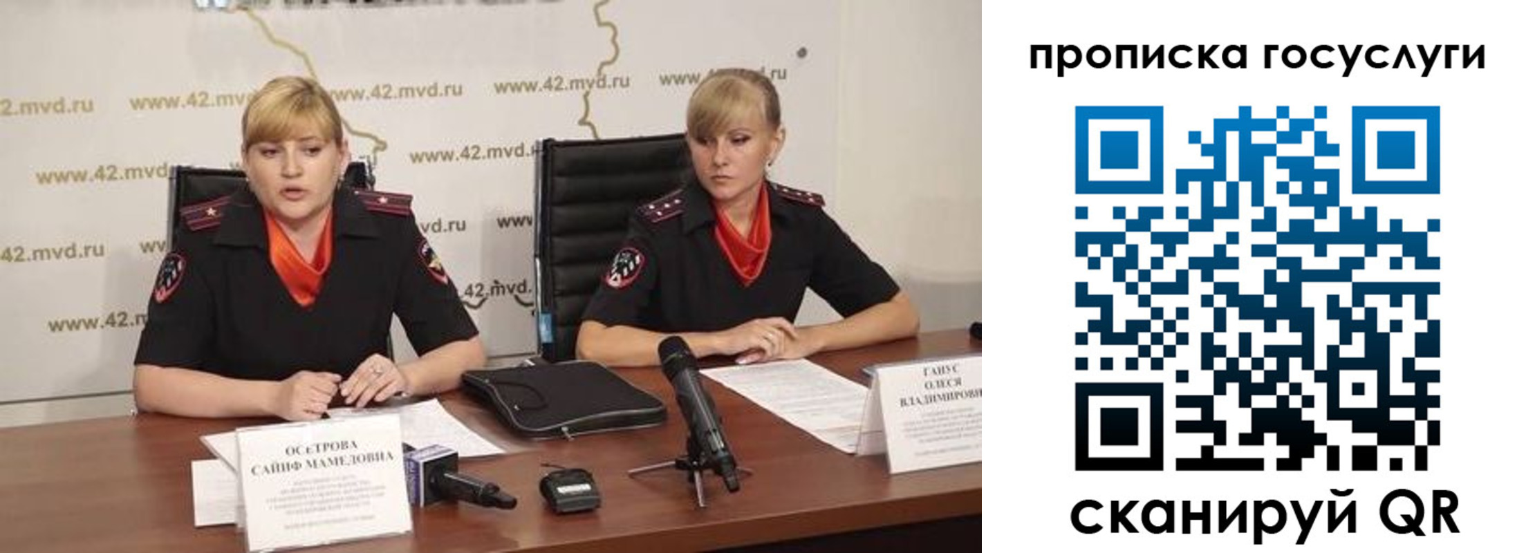 временная прописка в Гороховце