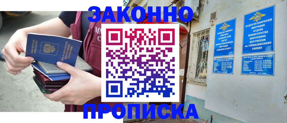 временная регистрация адрес в Гороховце