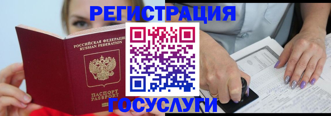 прописка гарантия в Гороховце