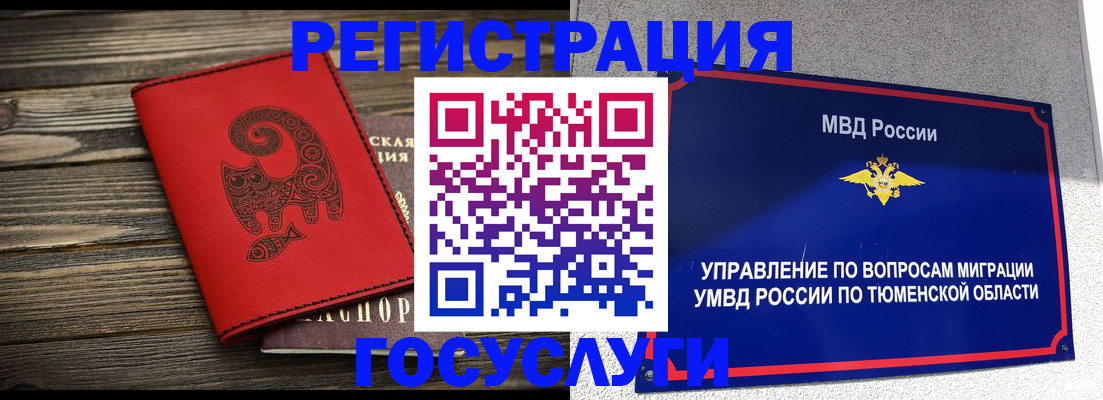 временная регистрация купить в Гороховце