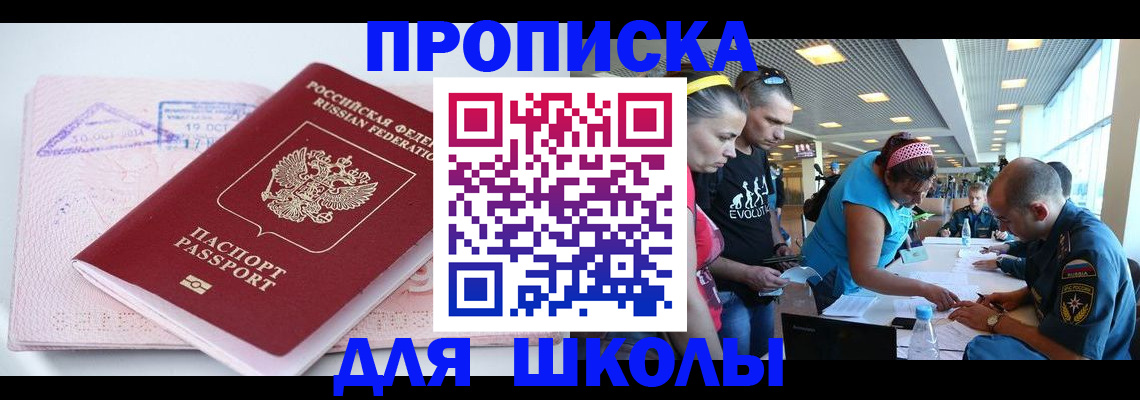регистрация для дет. сада в Гороховце